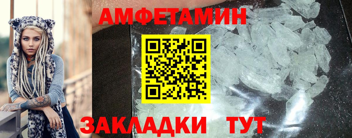 Amphetamine  Вход с VPN  Симферополь  Amphetamine 97% 