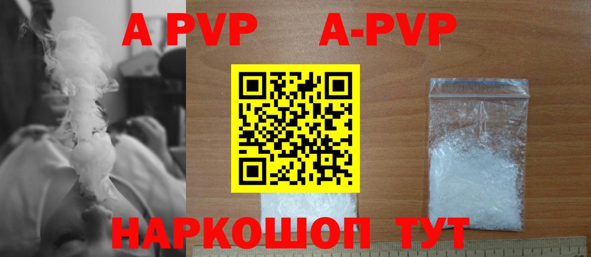 Alpha PVP мука  A PVP мука  Симферополь  Вход с VPN  Альфа ПВП  A PVP СК КРИС 