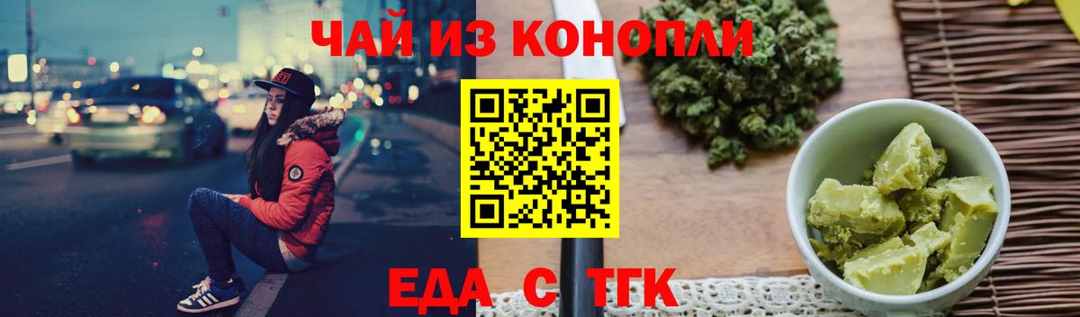 Cannafood марихуана  Вход с VPN  Симферополь 