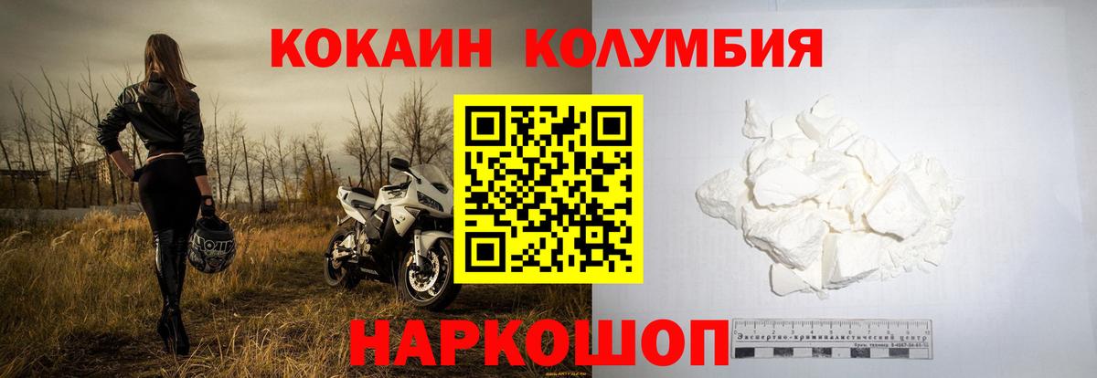 Симферополь  COCAIN  Вход с VPN  Кокаин Колумбийский  COCAIN Боливия 