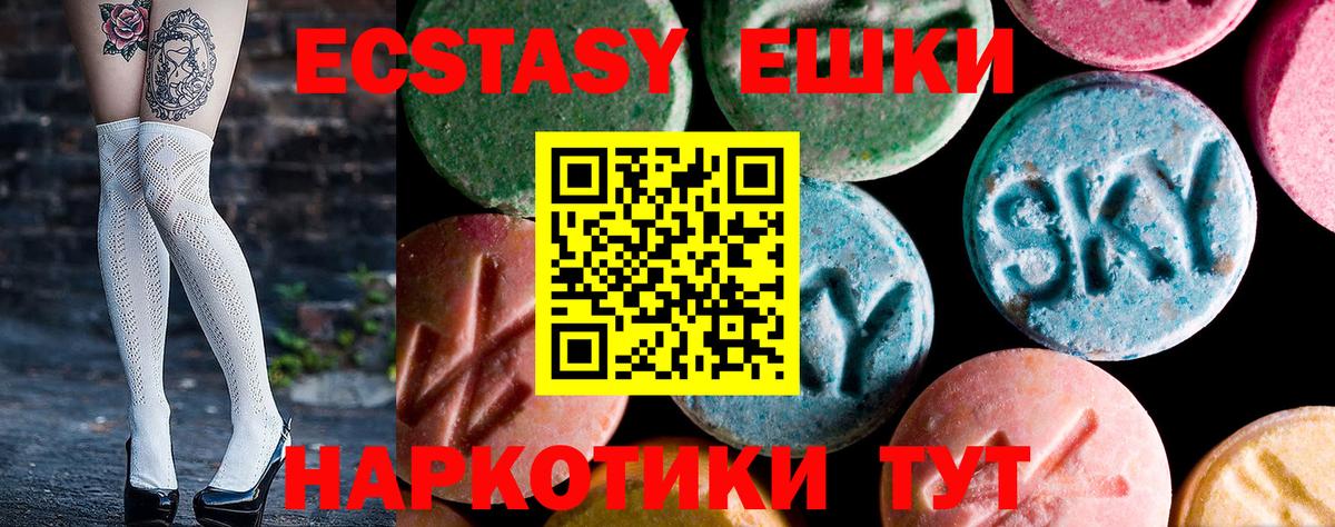 ЭКСТАЗИ 280 MDMA Симферополь