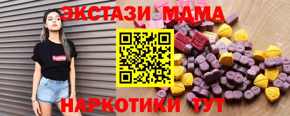 Экстази XTC  Ecstasy диски  Экстази  Вход с VPN  Симферополь 