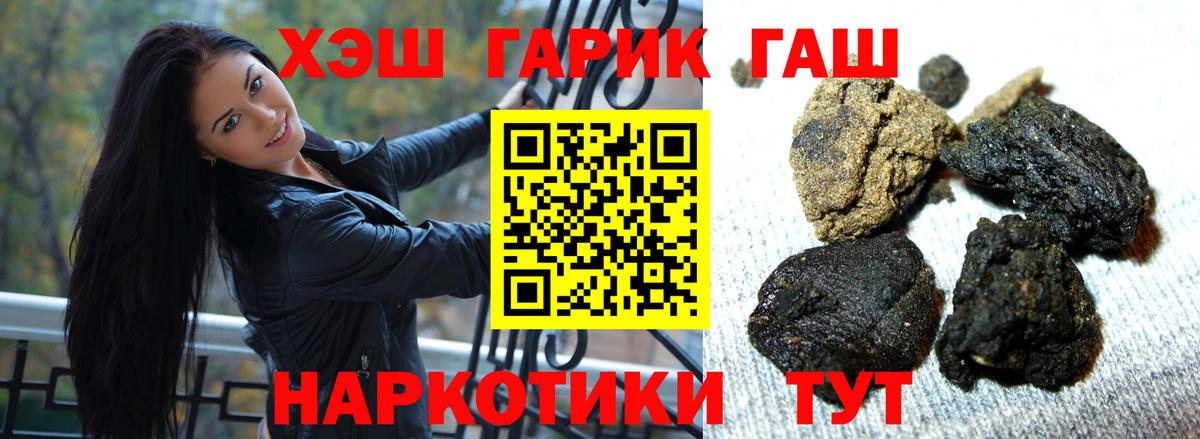 Симферополь  ГАШИШ  ГАШ VHQ  Вход с VPN  ГАШ гашик 