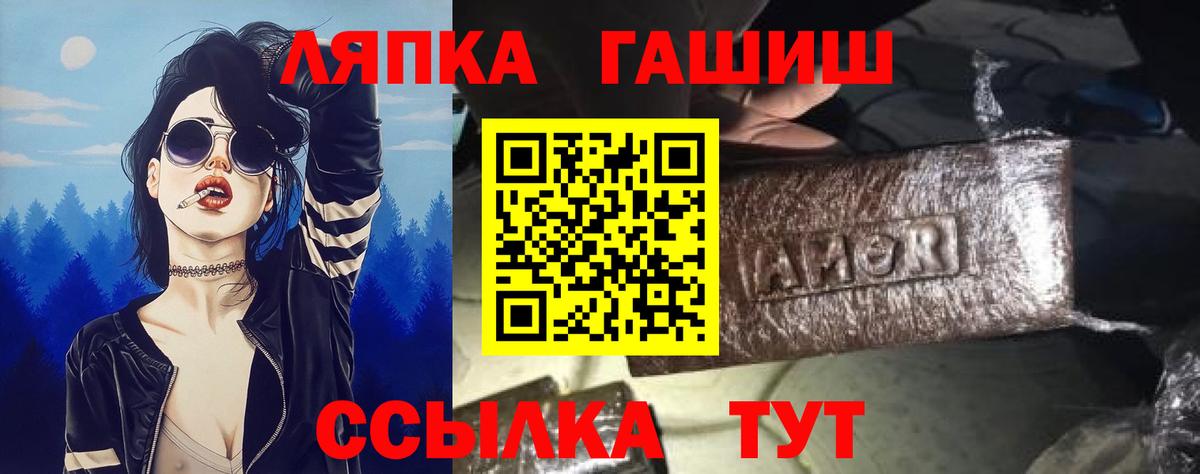 ГАШИШ гашик Симферополь