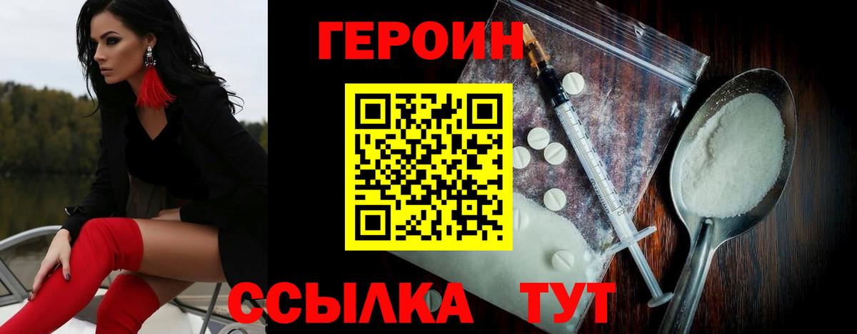 Симферополь  Героин белый  Вход с VPN 