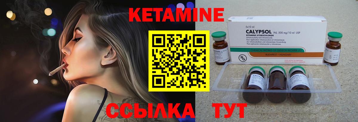 Кетамин ketamine Симферополь