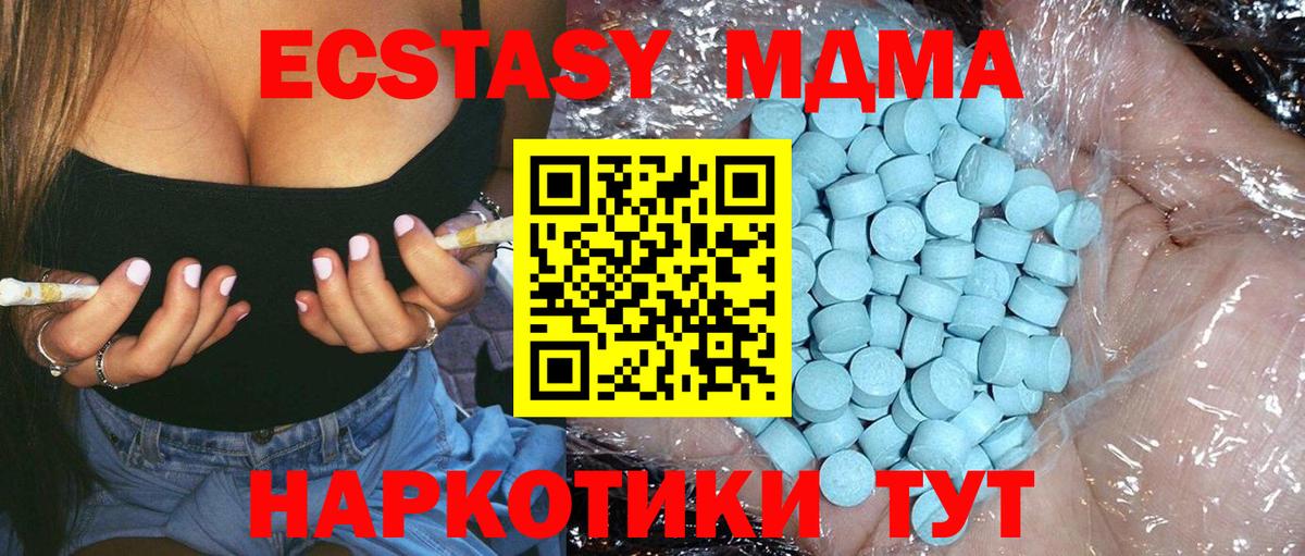 МДМА crystal  Вход с VPN  MDMA  МДМА crystal  Симферополь 