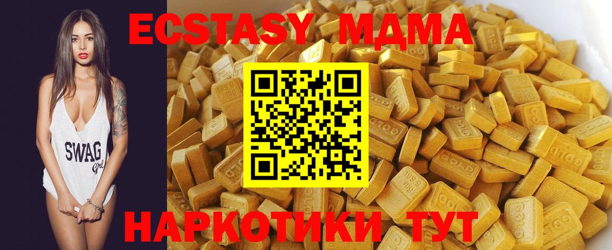 MDMA Molly Симферополь