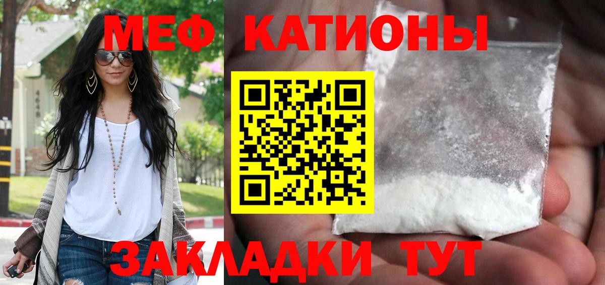 Меф кристаллы Симферополь