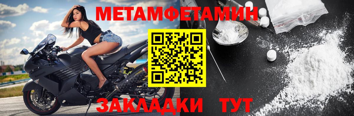 Метамфетамин  Вход с VPN  Симферополь  Первитин Methamphetamine 